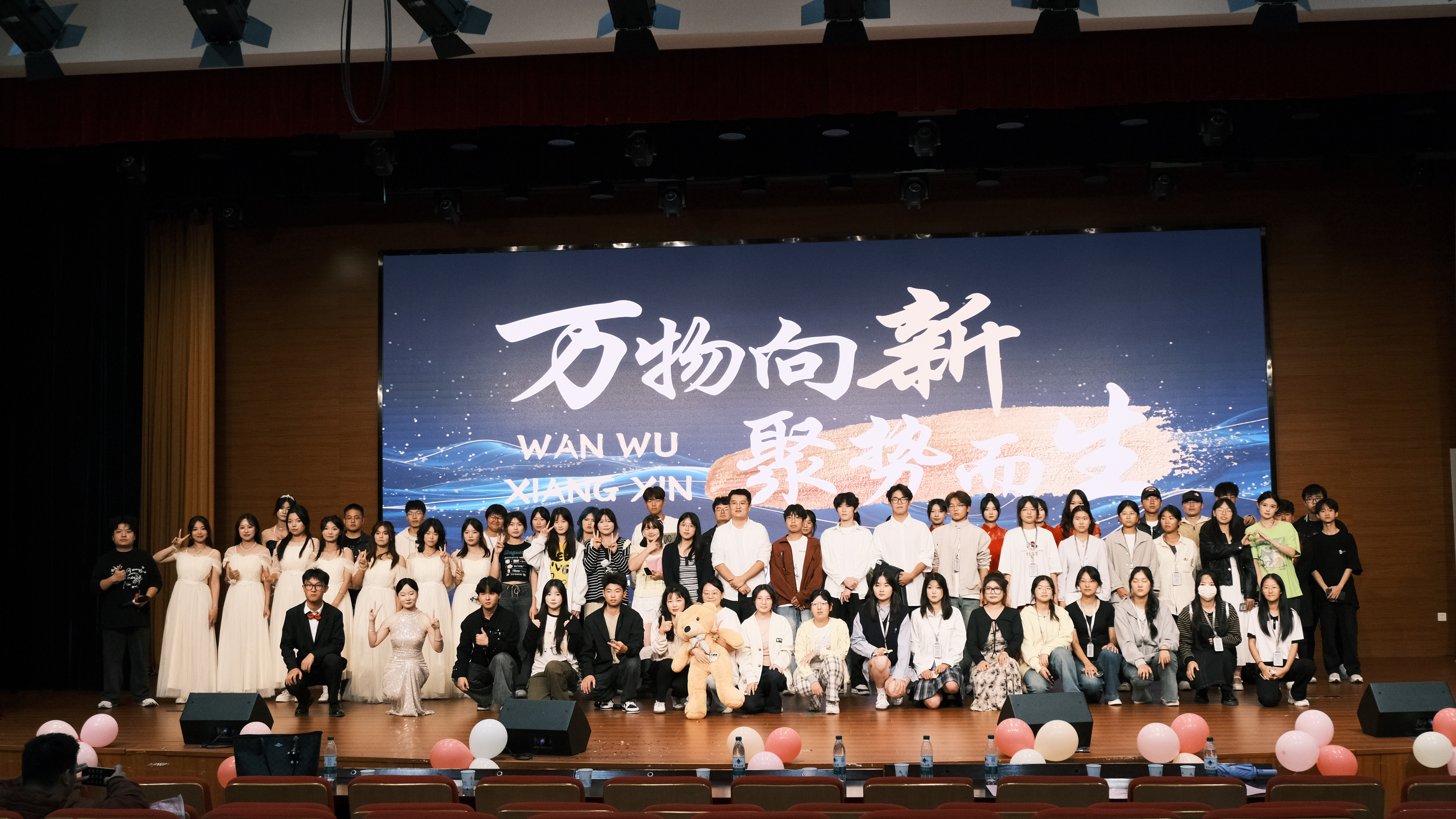 万物向新，聚势而生--Beat365中文官方网站举办2024年迎新晚会
