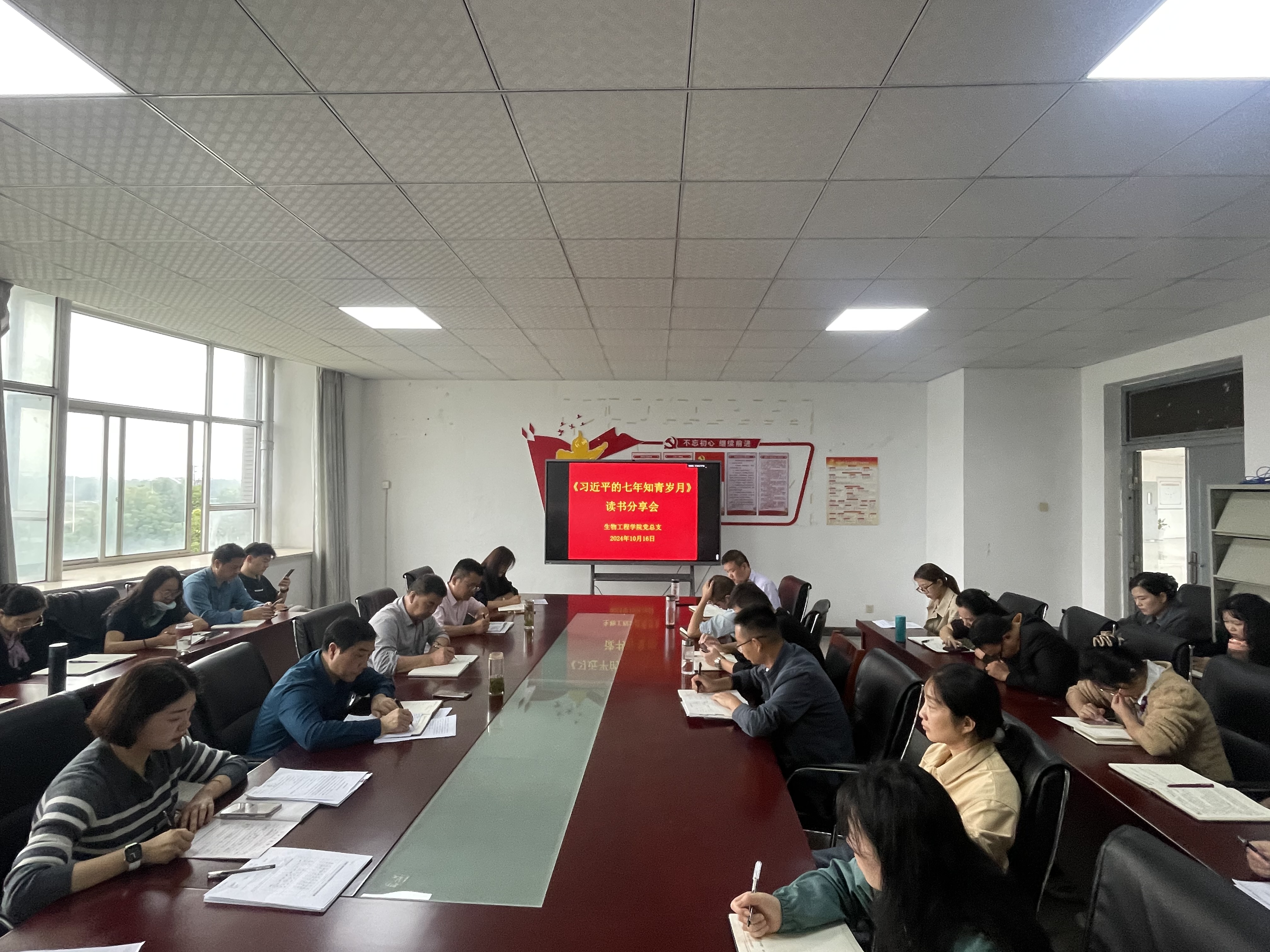 坚定理想信念 筑牢政治忠诚 ——Beat365中文官方网站举行《习近平的七年知青岁月》读书分享会